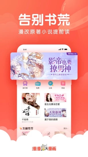 xxhm羞羞漫画登录页面