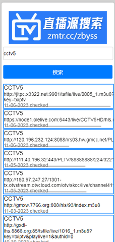 直播源抓取