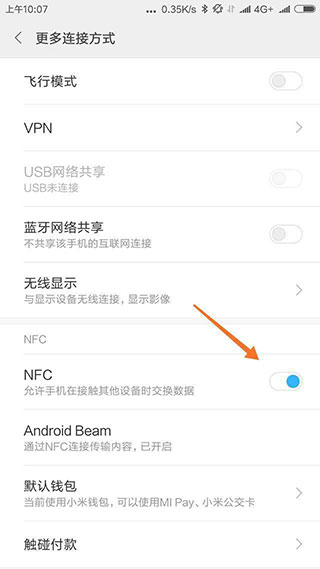 NFC卡模拟