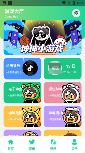 鸡乐盒子截图