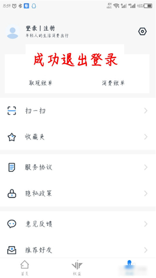 畅行花借款app