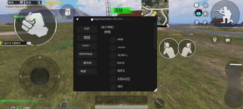 直装国际服PUBG免费科技