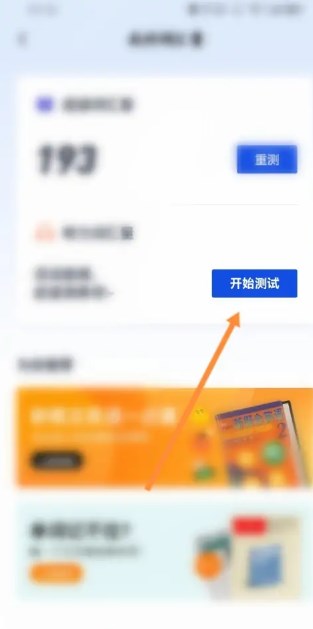 百词斩英语app