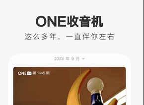 one一个致敬韩寒是什么梗 one一个致敬韩寒梗介绍