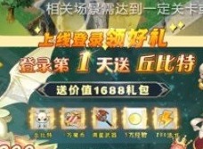 魔力寶貝複興零氪怎麼玩 魔力寶貝複興平民職業推薦攻略