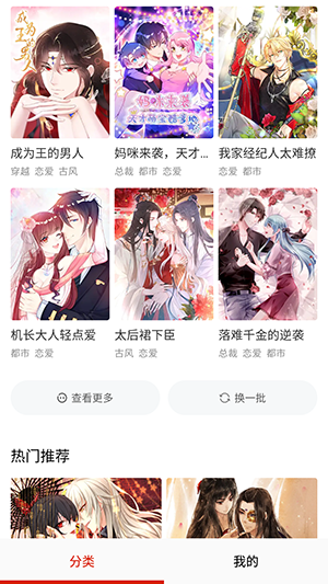 叮咚漫画免费阅读截图