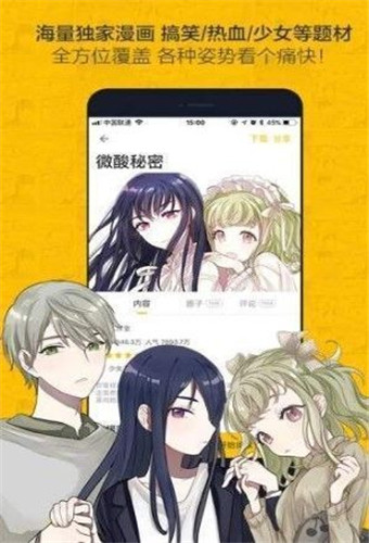 黑萝莉漫画截图