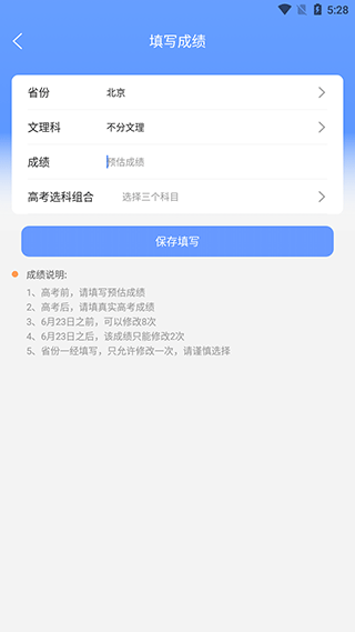 陽光誌願app最新版下載-陽光誌願高考填報app下載v1.0.2