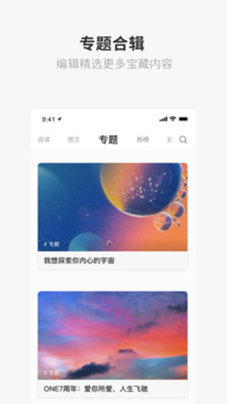 one一個致敬韓寒版app