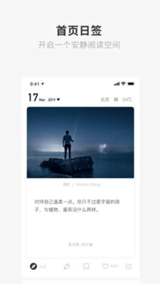 one一個致敬韓寒版app