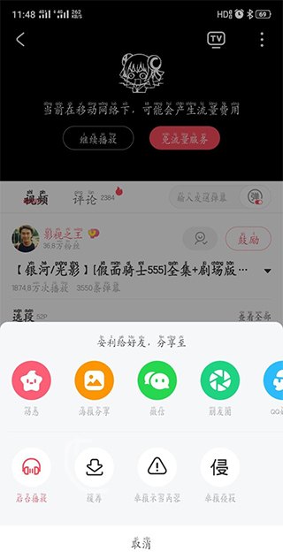 acfan流鼻血版本