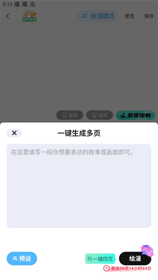 触漫漫画app