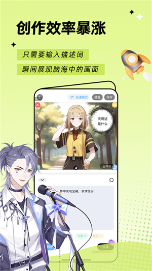 触漫漫画app