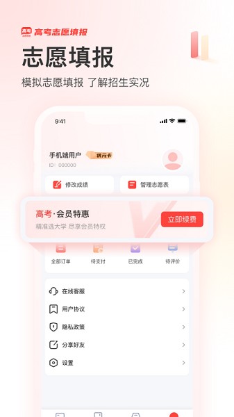 阳光高考网2024截图