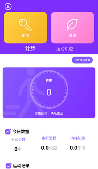 health2健健康康app