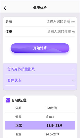 health2健健康康app