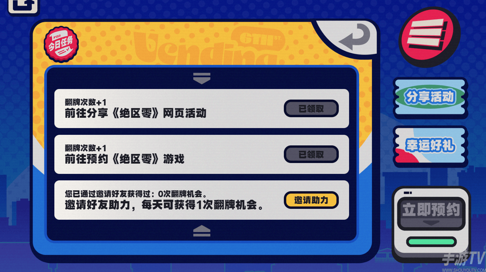 絕區零預抽卡活動入口在哪 絕區零預抽卡在哪參加