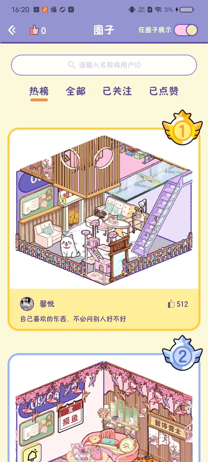 隨記小屋