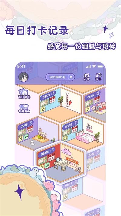 隨記小屋