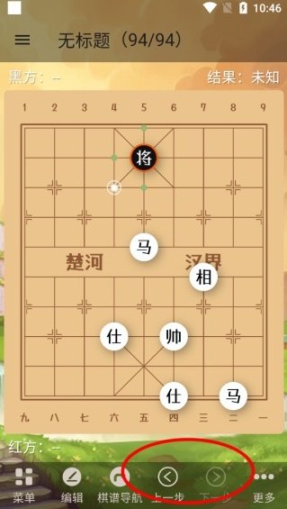 象棋助手手机版