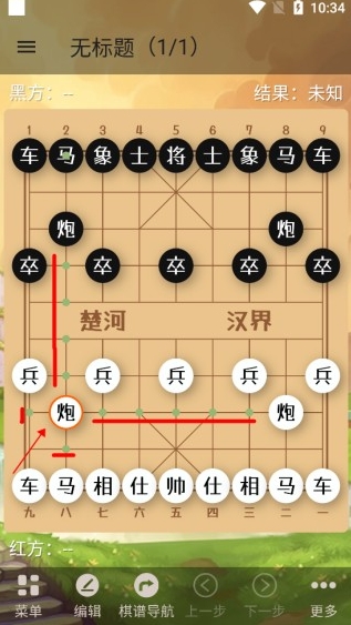 象棋助手手机版