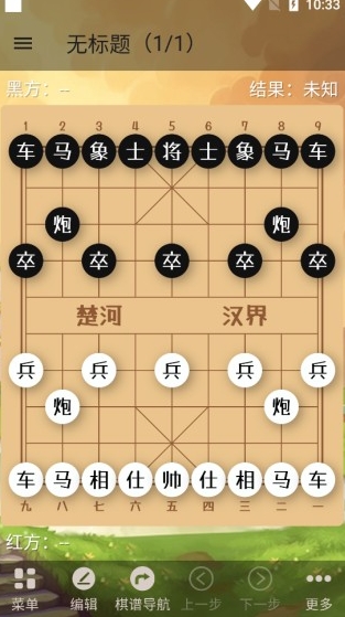 象棋助手手机版