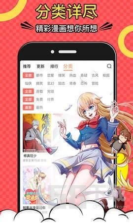 黄小漫漫画免费版