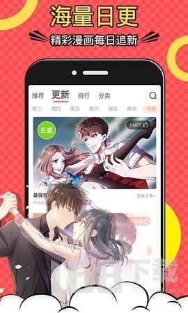 黄小漫漫画免费版