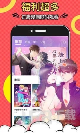 黄小漫漫画免费版