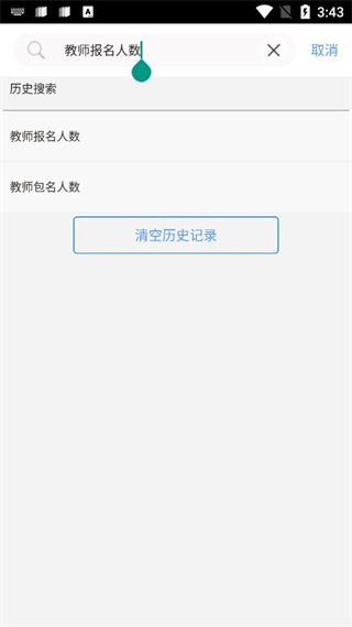 考生之家app