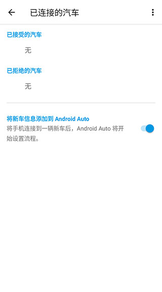 AndroidAuto截图