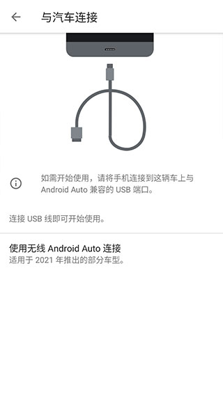 AndroidAuto截图