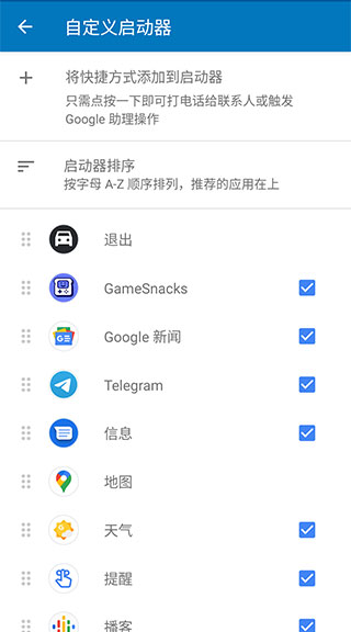 AndroidAuto截图