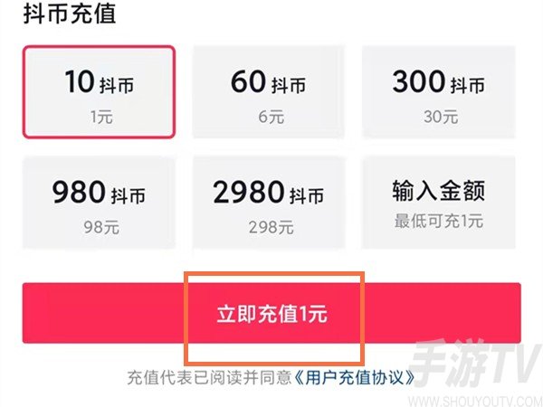 抖音如何充值抖幣 抖音等級價目表1-75最新