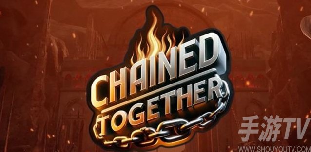 鏈在一起Chained Together聯機教程 鏈在一起聯機進不去一招就解決