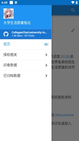 colleges.chat大学生活质量指北