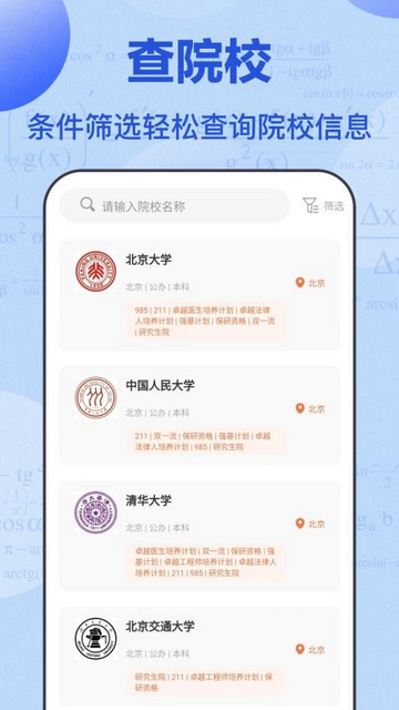 阳光升学网截图