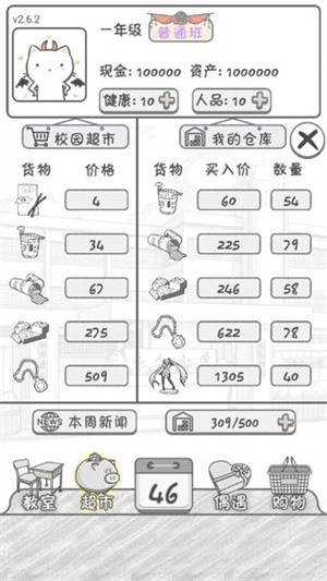 零花钱大作战免广告截图