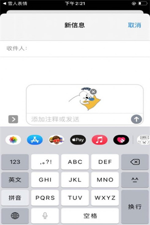 雪人表情截图