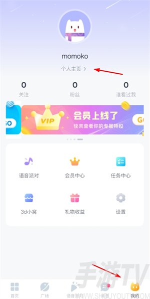 觅语盲盒交友app