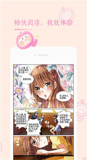 漫画星截图