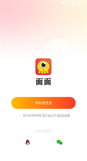 面面交友app