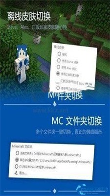 pcl2启动器最新手机版截图