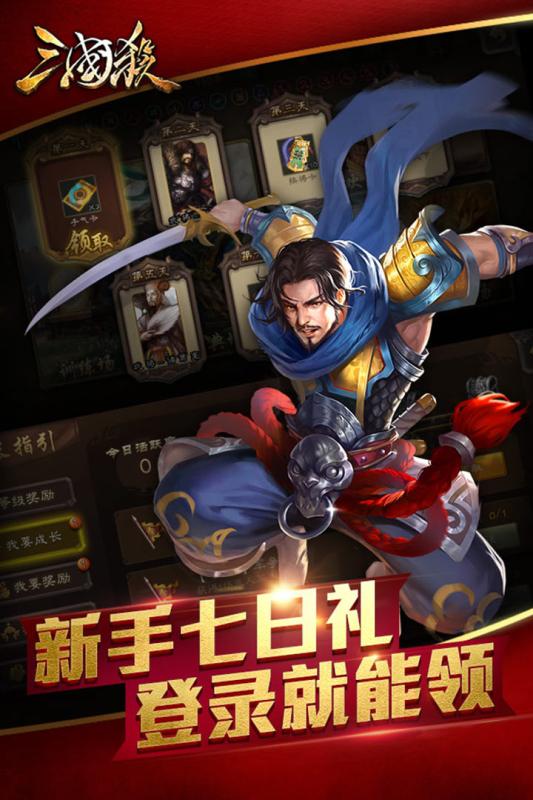 三国杀4.0.9奶杀版