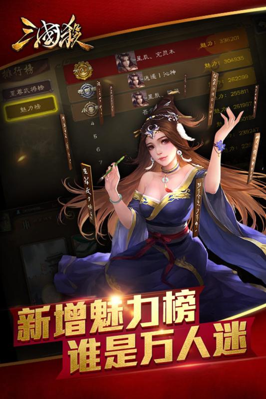 三国杀4.0.9奶杀版