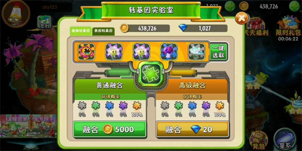 植物大战僵尸2国际版