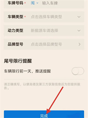 车旺大卡8.3.0旧版app