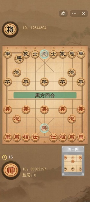 我不是象棋