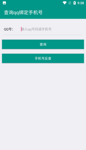 8e社工库开户籍apk