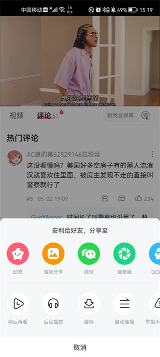 acfun龙年限定版本